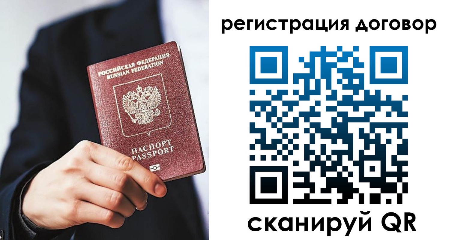 временная регистрация купить в Сухом Логе