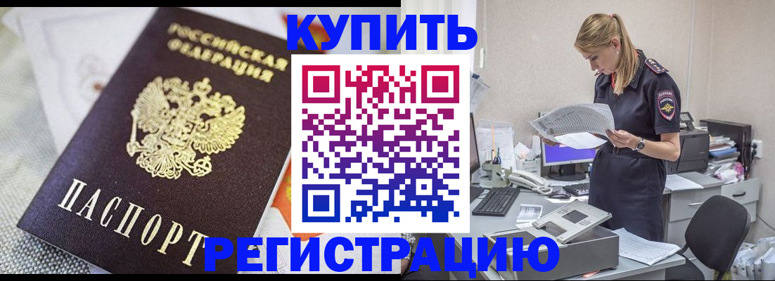 прописка для военкомата в Сухом Логе