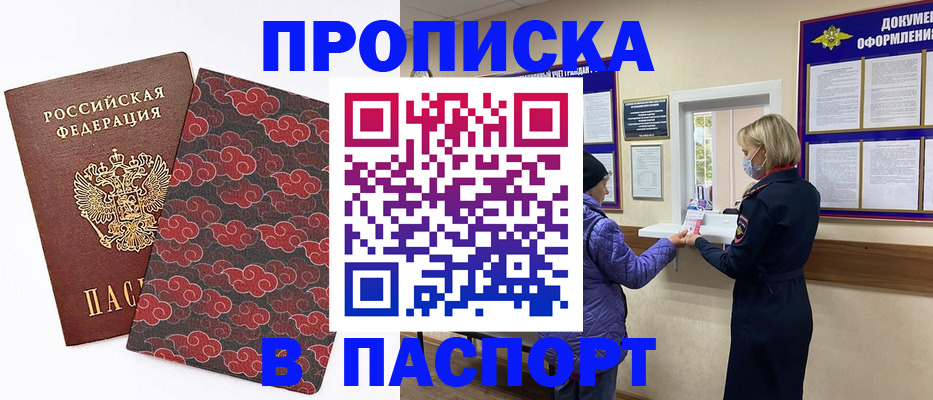 регистрация в Сухом Логе
