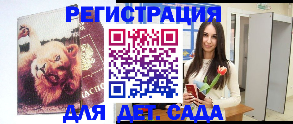 временная регистрация законно в Сухом Логе