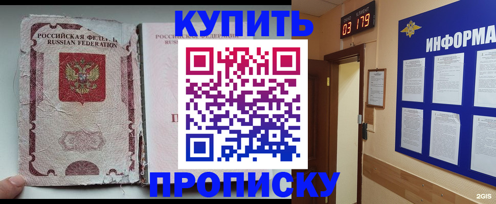 временная регистрация в Сухом Логе