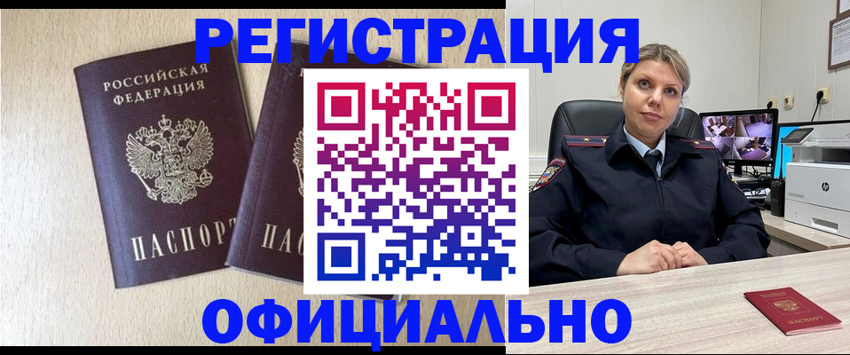 временная регистрация в квартире в Сухом Логе