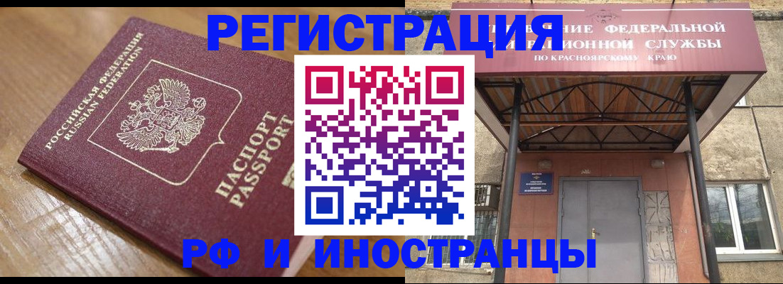 прописка штамп в Сухом Логе