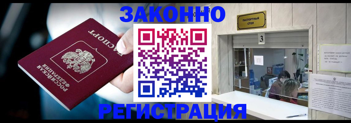 прописка поиск в Сухом Логе