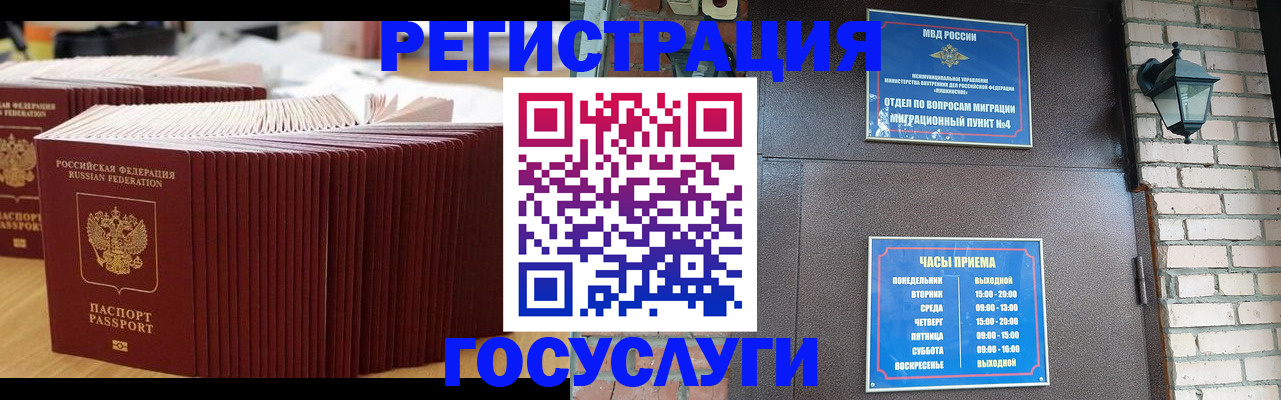 прописка для кредита в Сухом Логе