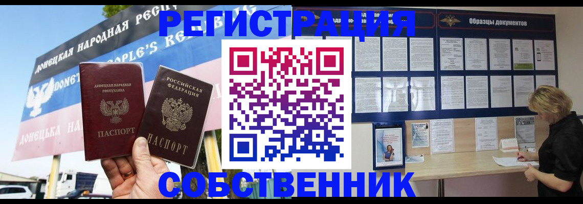 временная регистрация поиск в Сухом Логе